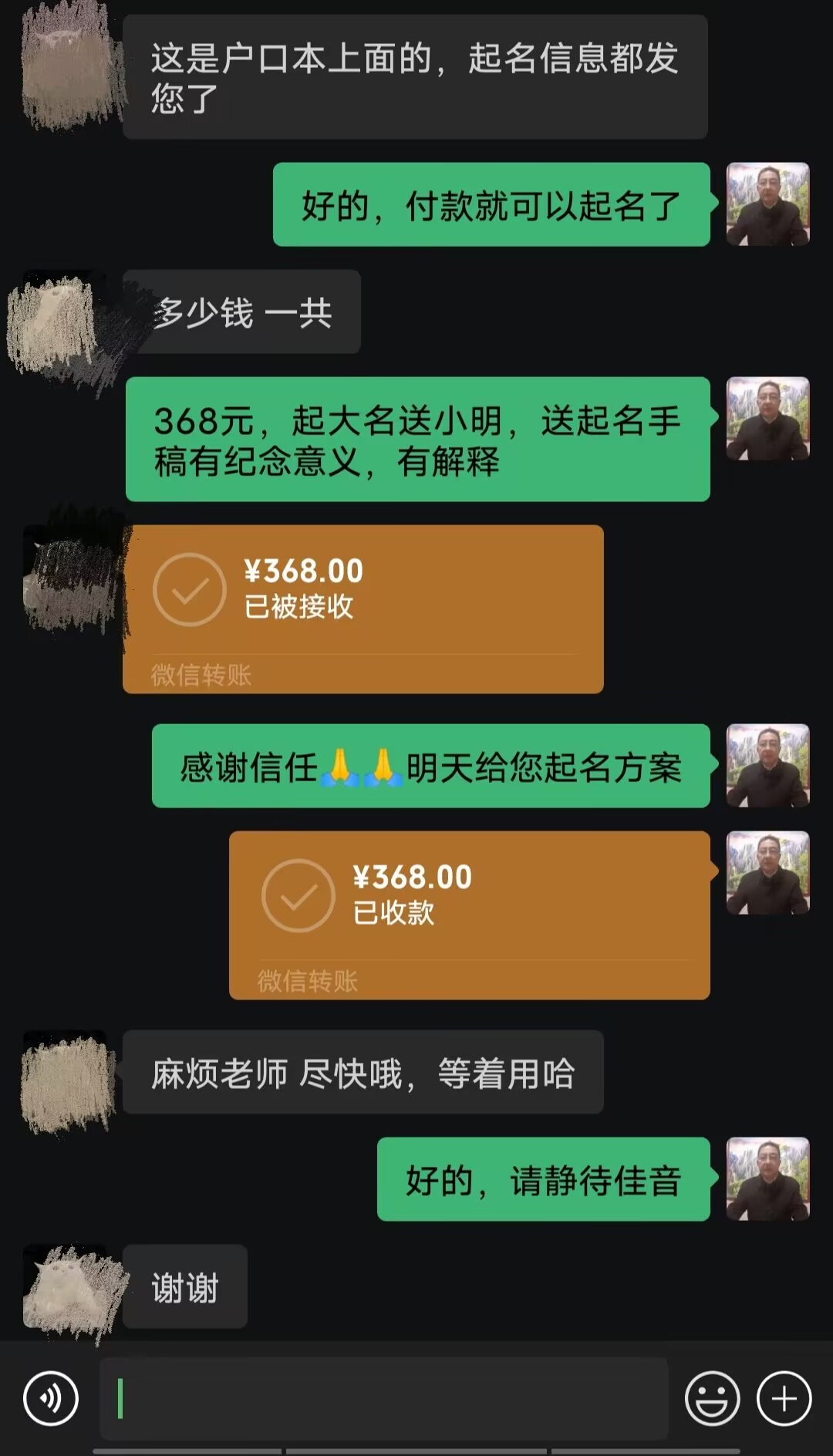 张北起名案例，感谢支持